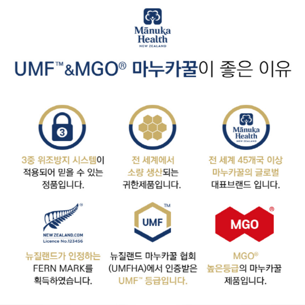 뉴질랜드 마누카꿀 메틸글리옥산 1kg 이미지 2