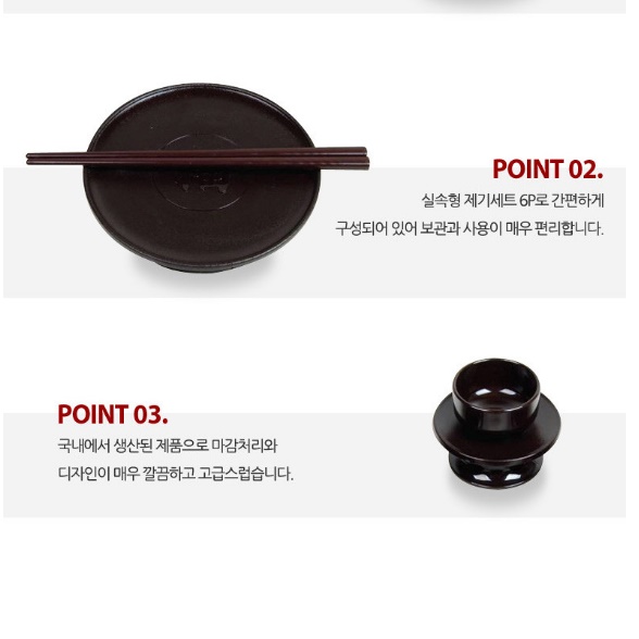 휴대용 제사용기 세트 간소화 제사재기 세트 간소 간편 - 상세 이미지 3