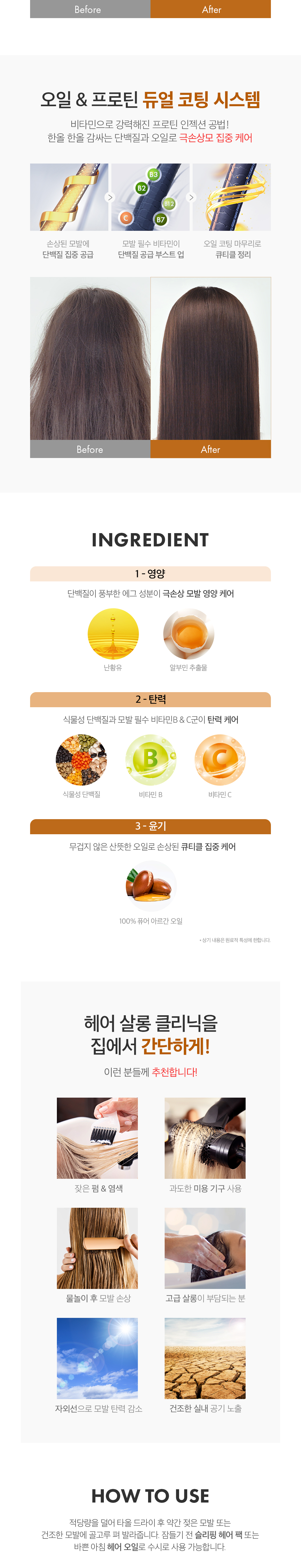 too cool for school egg remedy hair oil korean