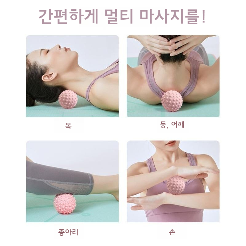 얼도우 실리콘 돌기 마사지볼 지압 안마 필라테스 등 근육이완 휴대용 땅콩 롤링 볼 - 상세 이미지 3