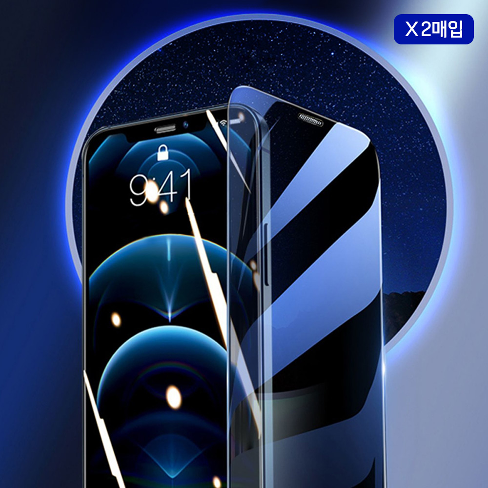 아이폰15 플러스 풀커버 강화유리 액정보호 필름 2매입 - 상세 이미지 2
