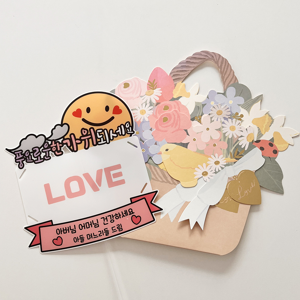 용돈 토퍼 부모님 생신 생일 축하 졸업 입학 수료 전역 1부모님 손가락하트 샘플과 동일 이미지 7