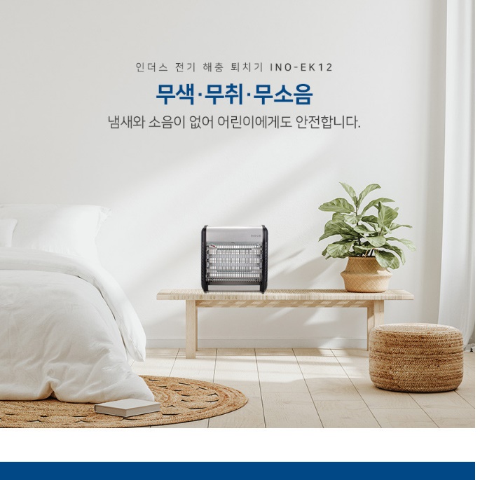 전기벌레퇴치기 야외포충기 전자모기퇴치기 실외포충기 - 상세 이미지 5