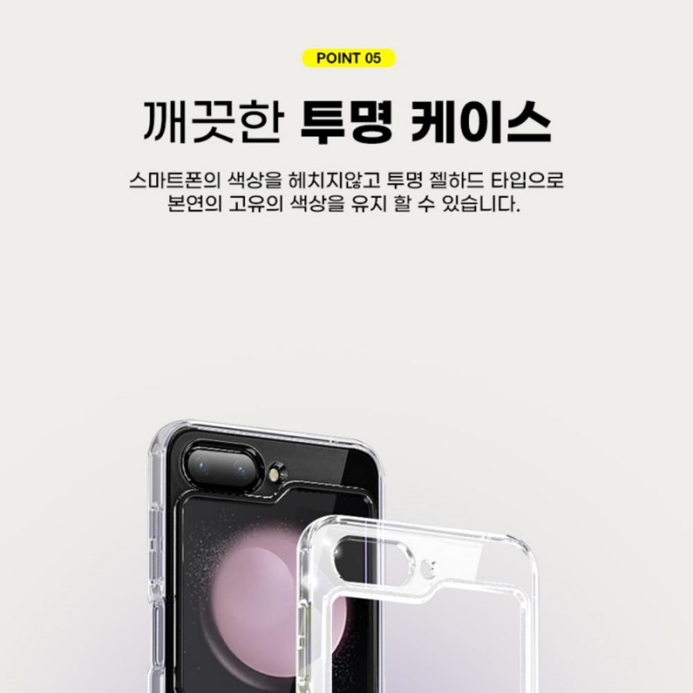 1+1 갤럭시 Z플립5 투명 케이스 TPU 슬림 범퍼 이미지 7