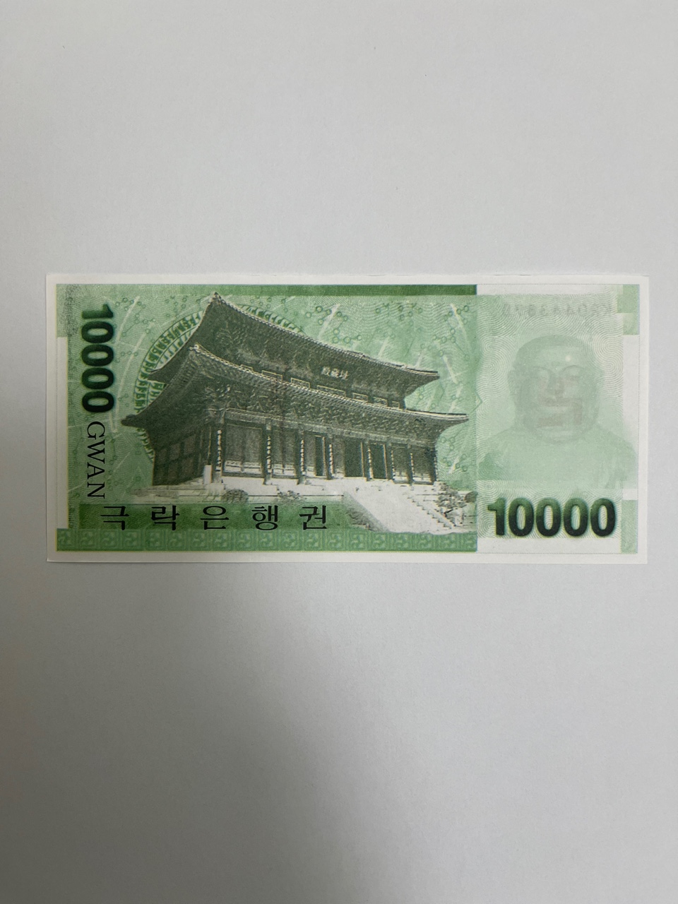 저승돈100장 가짜 종이돈 지전 오만관 만관 영가천도재 극락은행 상품 이미지