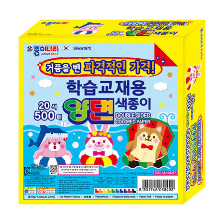 종이나라 양면 색종이 20색 500매 종이접기