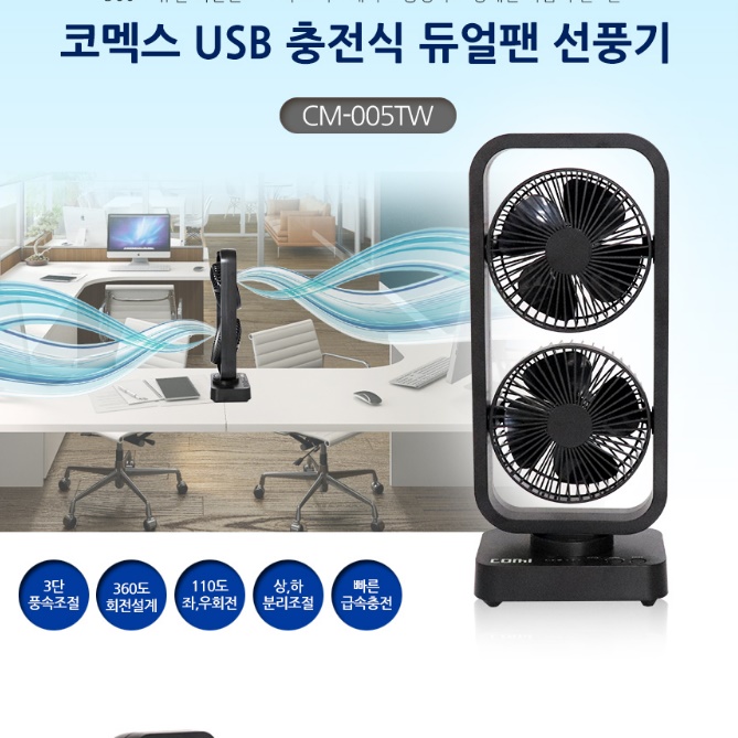 무선써큘레이터 사각선풍기 네모선풍기 박스형선풍기 캠핑용써큘레이터 - 상세 이미지 5
