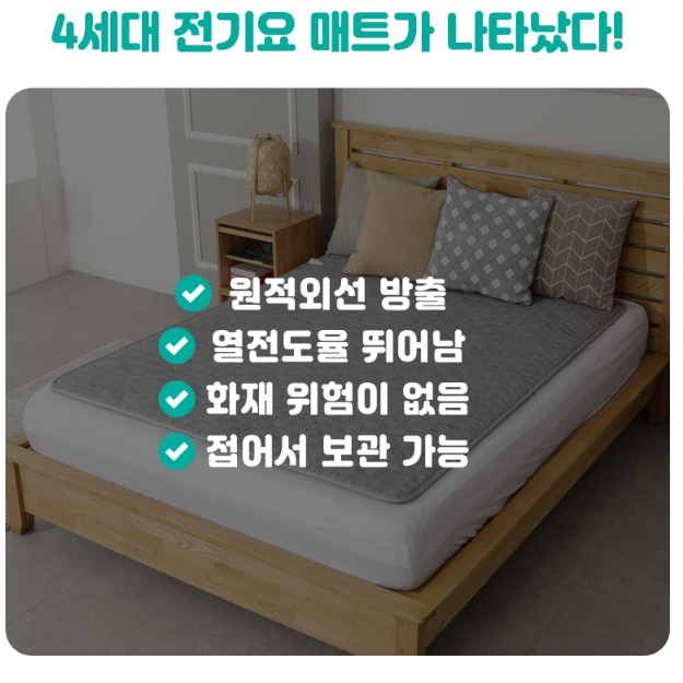 쇼파 전기요 초 미니 전기요 캠핑용 여행용 전자파 차단 전기요