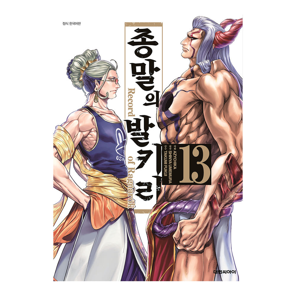 대원씨아이 종말의 발키리 13권 가격 추이 대원씨아이 대원씨아이 종말의 발키리 13권 - 최저가 4,950원