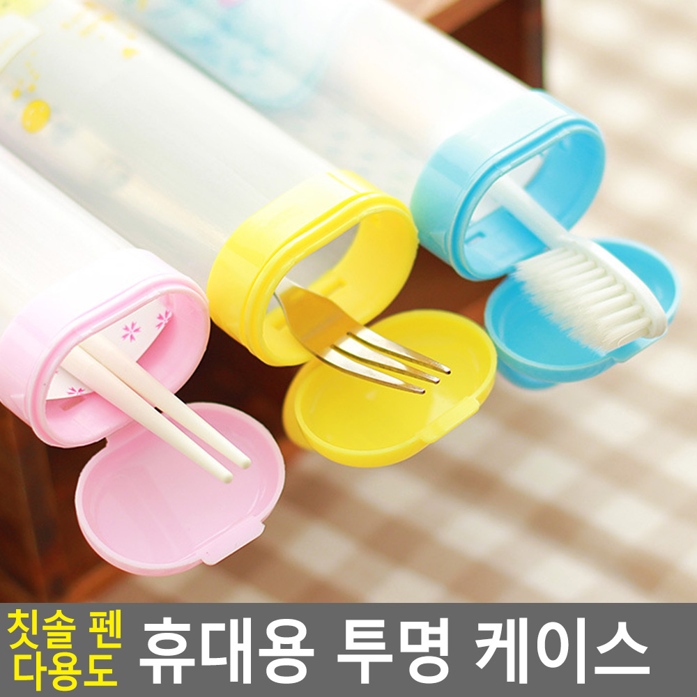 유치원칫솔통 양치통 어린이집 아기 유아 칫솔통 휴대용 - 상세 이미지 3