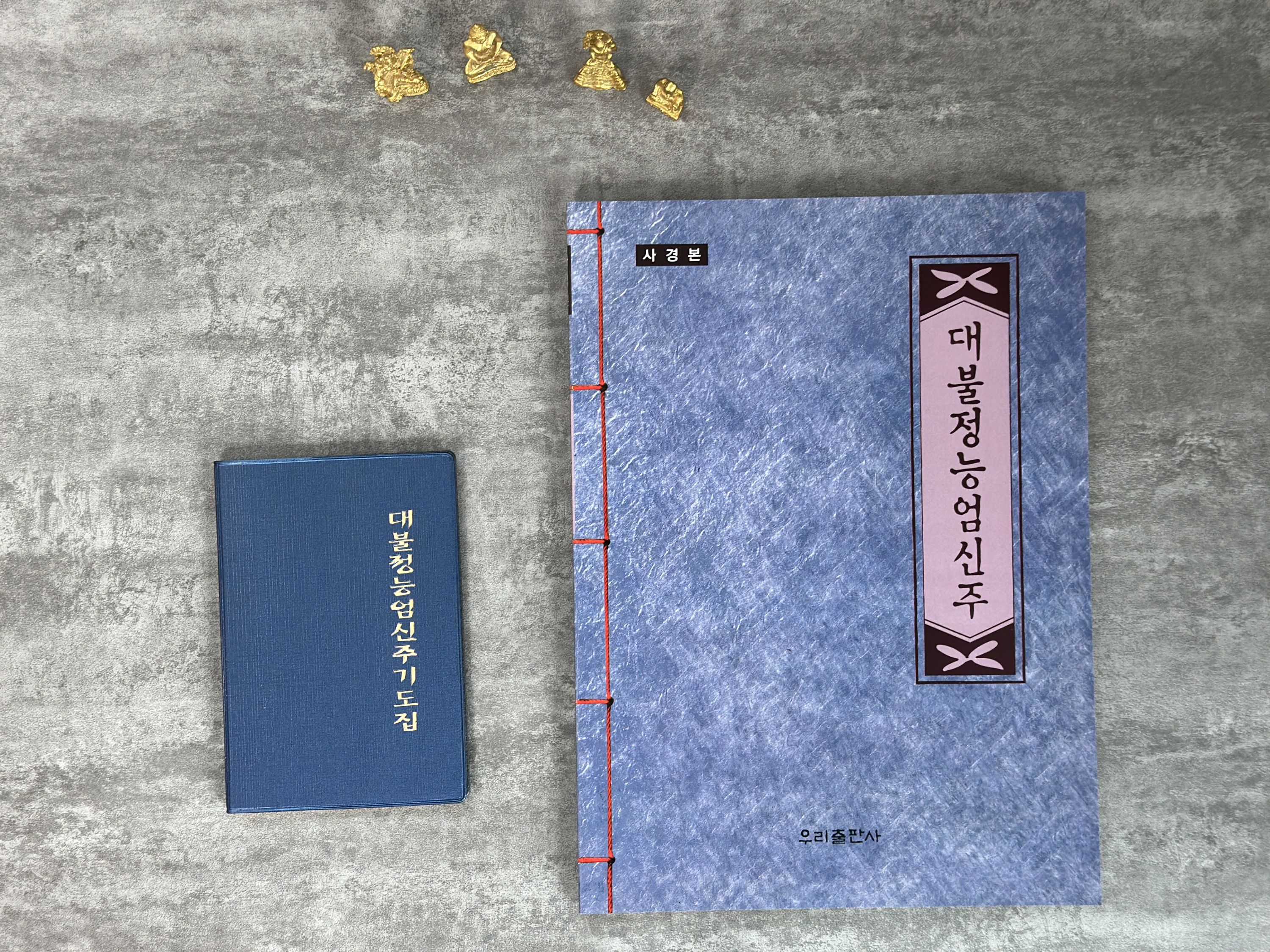 대불정능엄신주기도집 수첩 대불정능엄신주 사경책 불경 불교 따라쓰기 사경 기도 상품 이미지