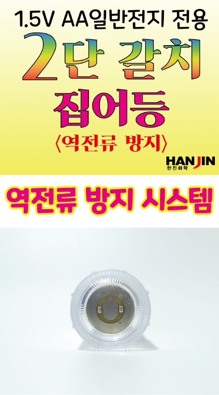 한지화학 5색 대왕 2단 심해 갈치 낚시 풀치 수중 점멸 케이무라 양방향 고휘도 집어등 - 상세 이미지 4
