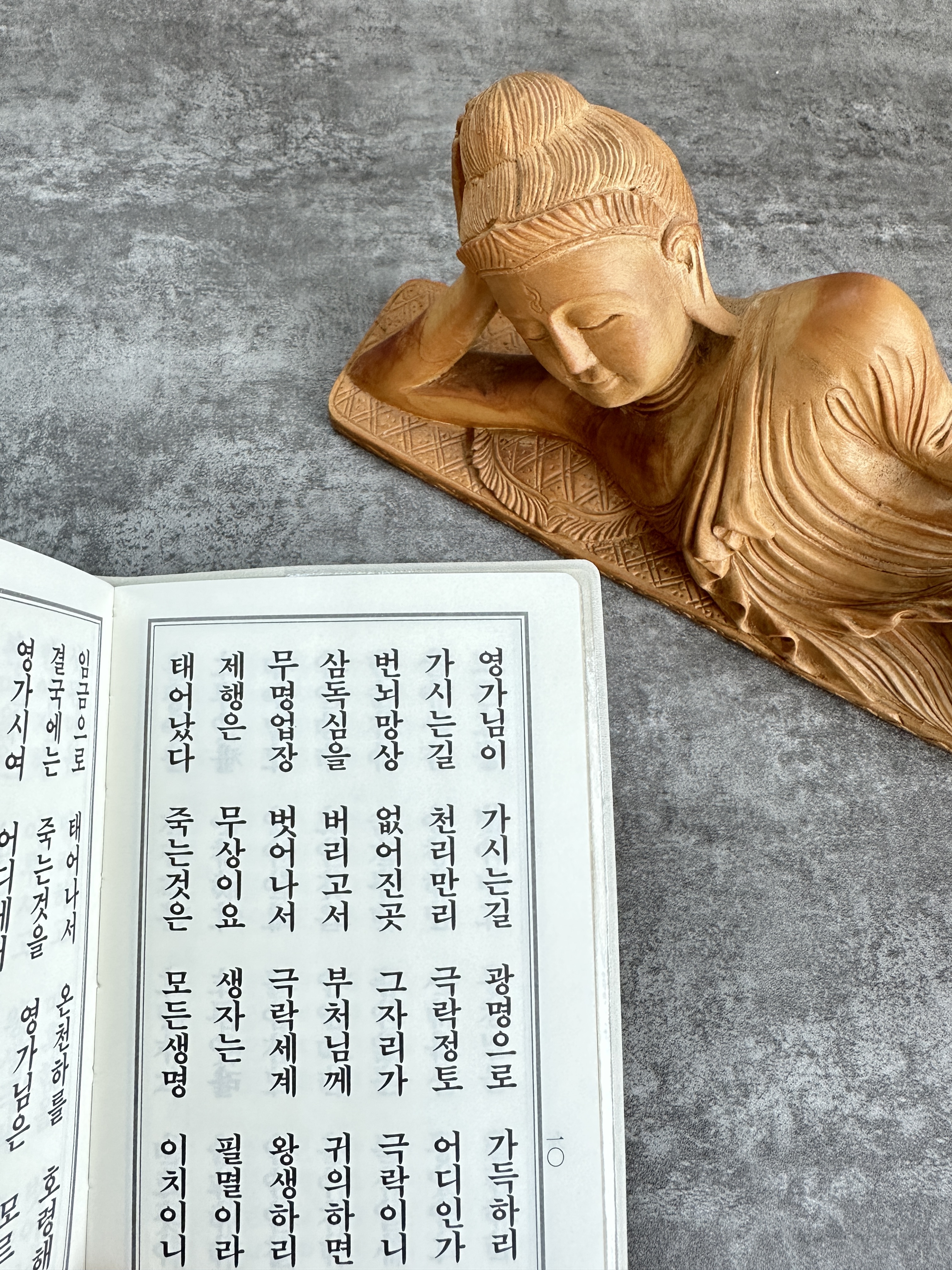 영가전에 수첩 부모은증경 사경책 불경 불교 따라쓰기 사경 기도 상품 이미지