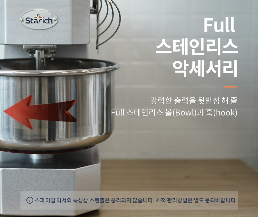 스파이럴반죽기 10L 믹서 스타리치 제빵반죽기 밀가루 기계 스탠드 업소용 가정용 4KG HX10