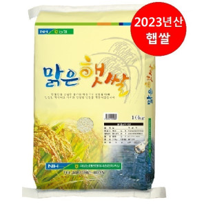 곡성농협 맑은 햇쌀 10kg (2023년 햅쌀)