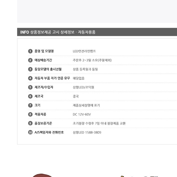 지게차 레이저 지게차 안전빔 지게차 라인빔 레드라인 LED - 상세 이미지 2