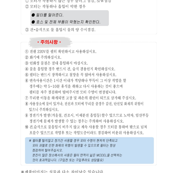 흡입력 좋은 업소용 청소기 공업용 진공 청소기 공장용 청소기 - 상세 이미지 2