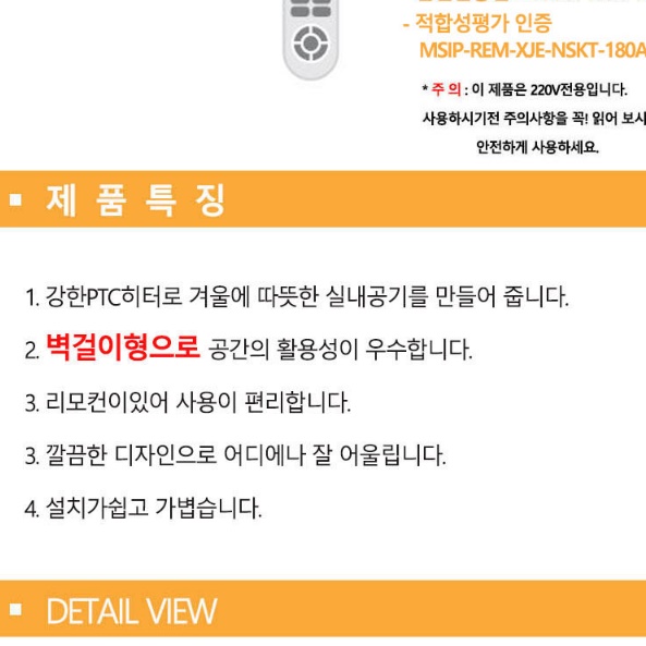 벽걸이 전기 온풍기 업소용 난방기 비닐 하우스 온풍기 사무실 온풍기 - 상세 이미지 3