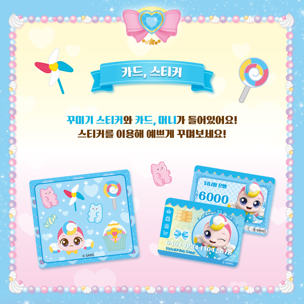 새콤달콤 캐치티니핑 시즌4 롤리핑 피규어 장난감 티니핑 - 상세 이미지 5