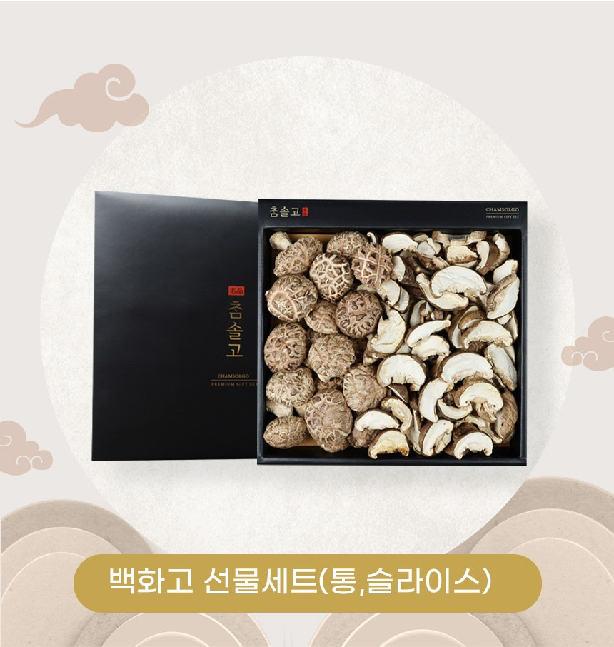 춤솔고 CHAMSOLGO 춤솔고 CHAMSOLOO 백화고 선물세트(통, 슬라이스)