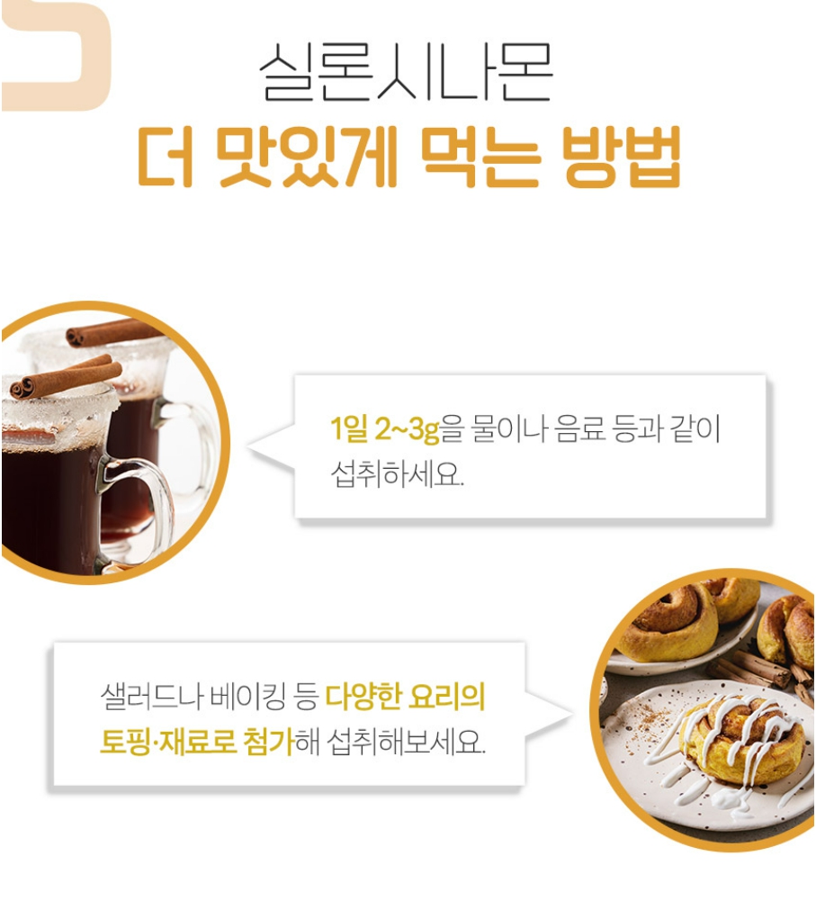 실론시나몬 계피 가루 스리랑카 시나몬파우더 분말 2통 이미지 6