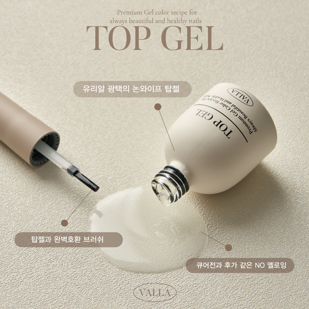 발라젤 논와이프 탑젤 - 상품 이미지