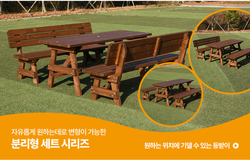 야외테이블세트 편의점 테라스 야외용 양쪽평벤치4인월넛 판매처 상세 정보 이미지 4