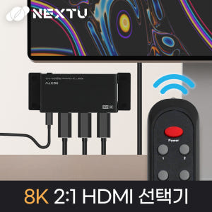 서우랑 2대1 8K UHD HDMI선택기 3912SW8K 개봉기 | 실사용 후기 - 상품 이미지 2
