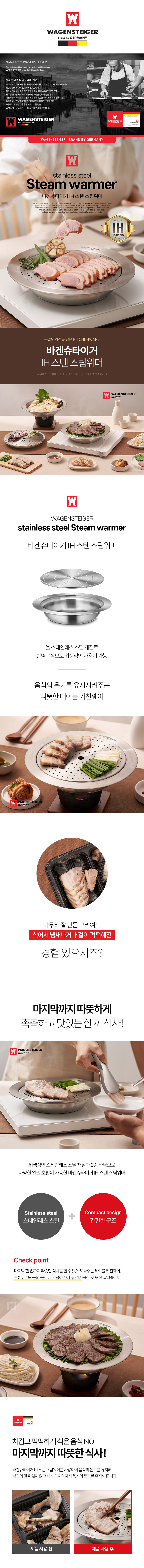 바겐슈타이거_스텐_스팀워머_상세이미지1.jpg (860×9380)
