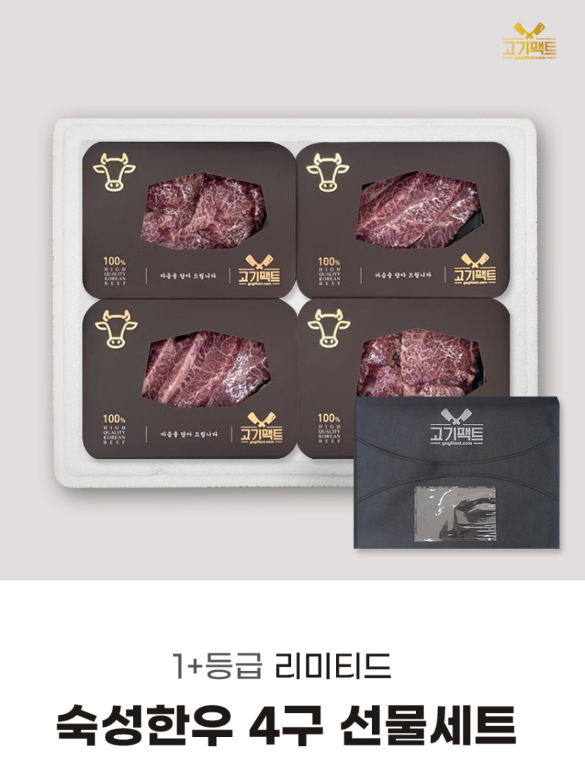 한우선물세트 마장동 쇠고기 꽃등심 살치 채끝 안심 명절선물 판매처 상세 정보 이미지 1