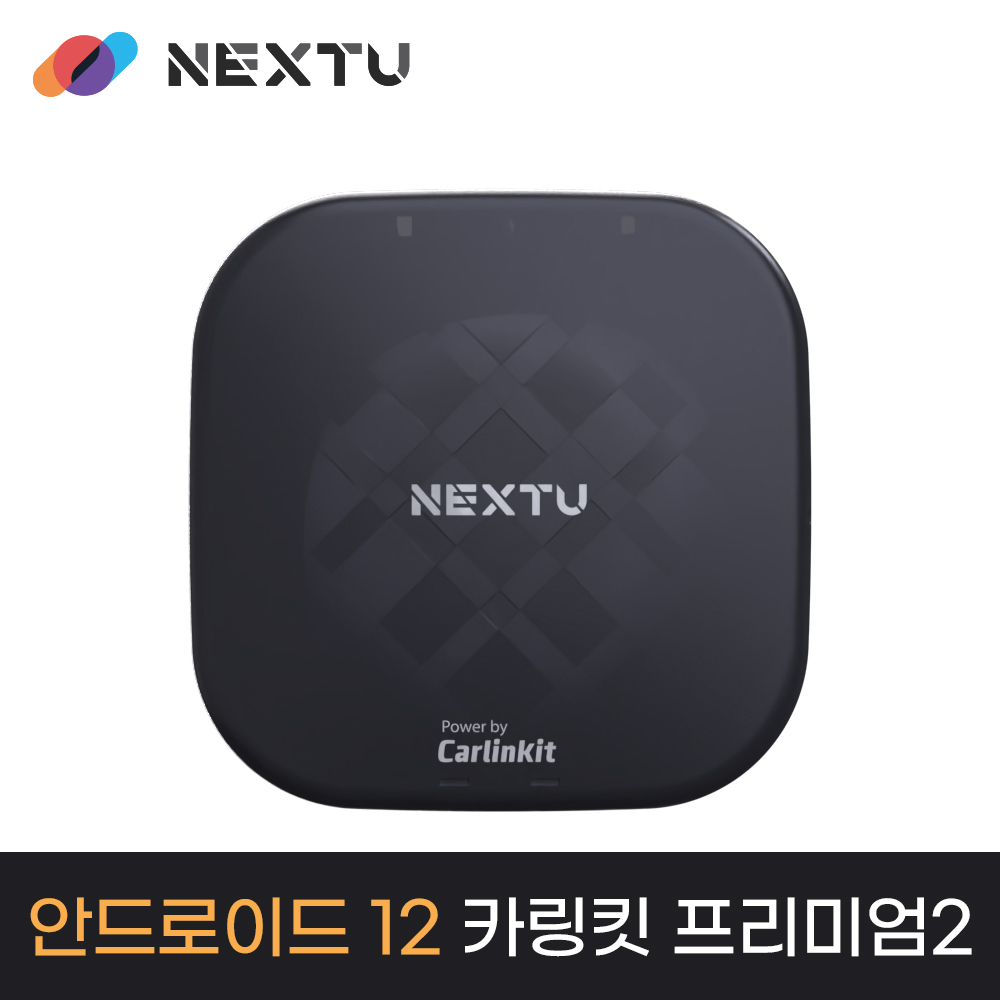 넥스트유 카링킷 프리미엄2 무선 카플레이 안드로이드 오토 CP04 - 상세 이미지 5