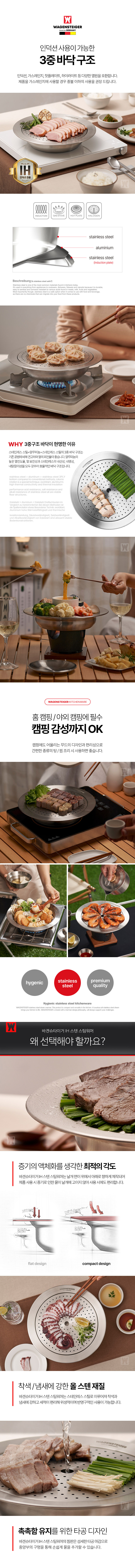바겐슈타이거_스텐_스팀워머_상세이미지3.jpg (860×9988)