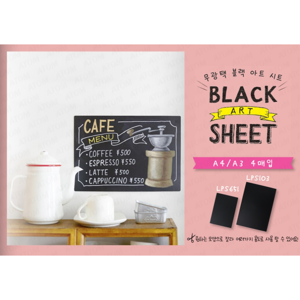 무광 매트 블랙 용지 A3 4매 워터초크 수성마카 분필 사용 재사용 블랙 아트 종이 - 상세 이미지 5