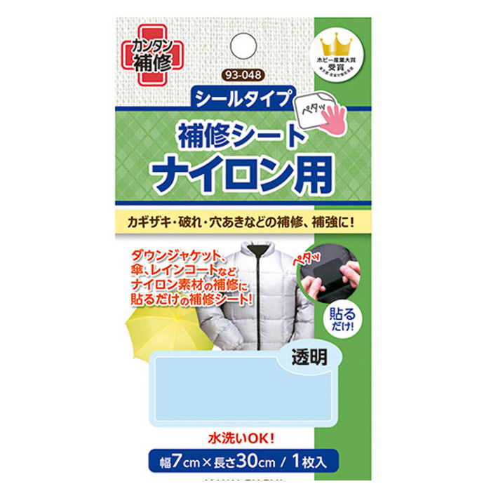 [가와구치] 패딩 점퍼 의류 구멍 찢어짐 보수 시트 수선 패치 가와구찌