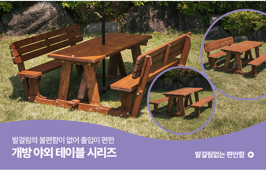 야외테이블세트 편의점 테라스 야외용 양쪽평벤치4인월넛 판매처 상세 정보 이미지 3