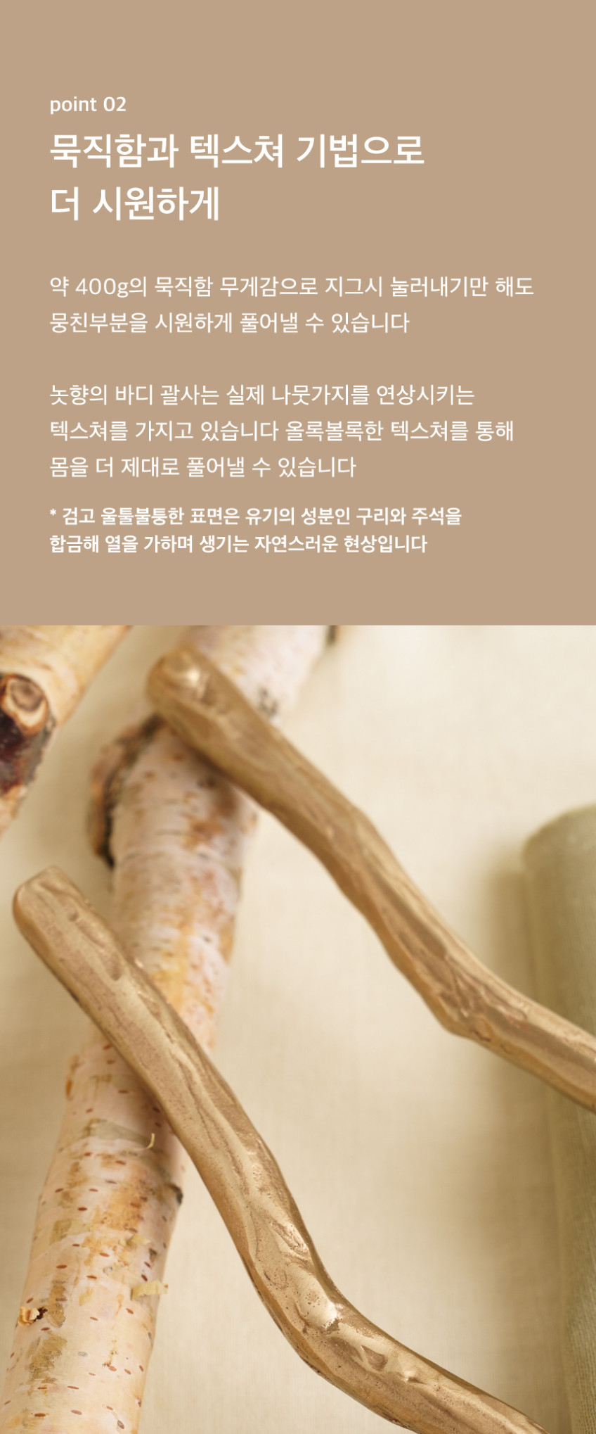 놋향 방짜유기 62cm 롱 바디 괄사 종아리 허벅지 다리 목 승모근 마사지기 판매처 상세 정보 이미지 4