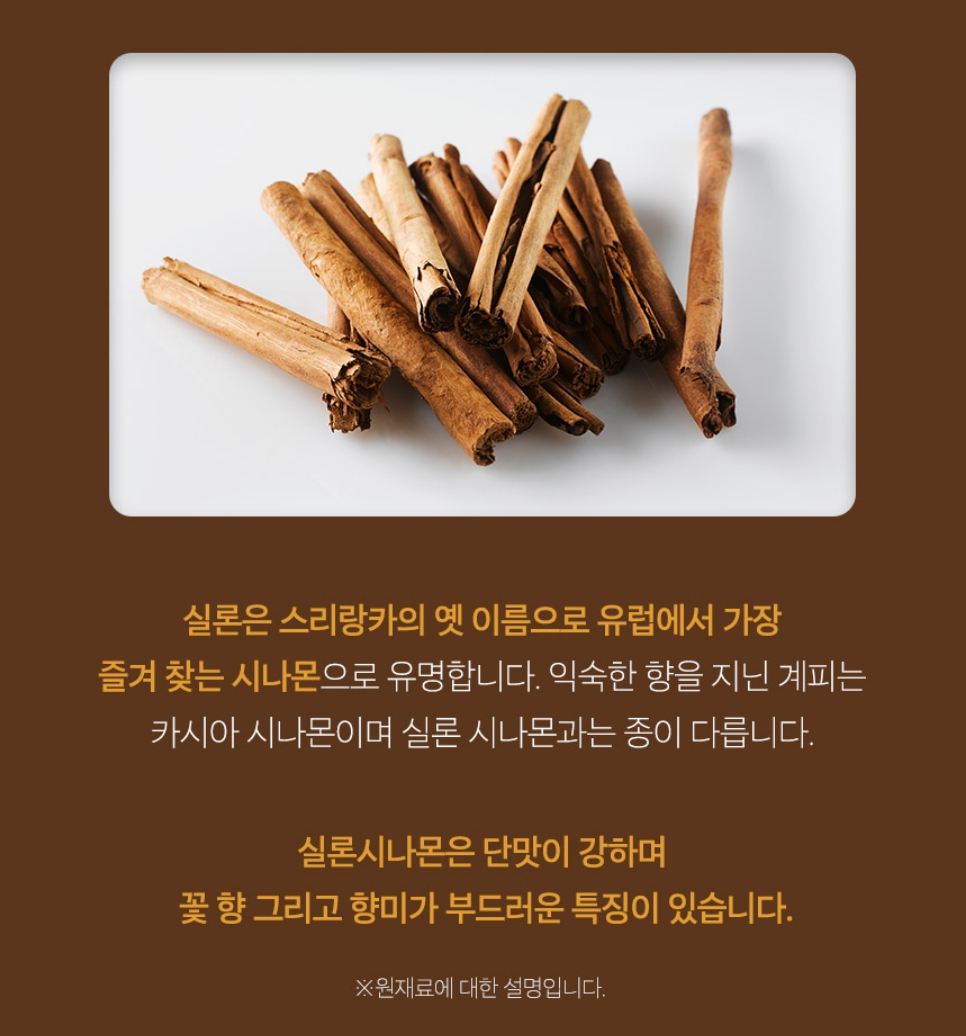 실론시나몬 시나몬가루 계피 가루 파우더 스리랑카 - 상세 이미지 2
