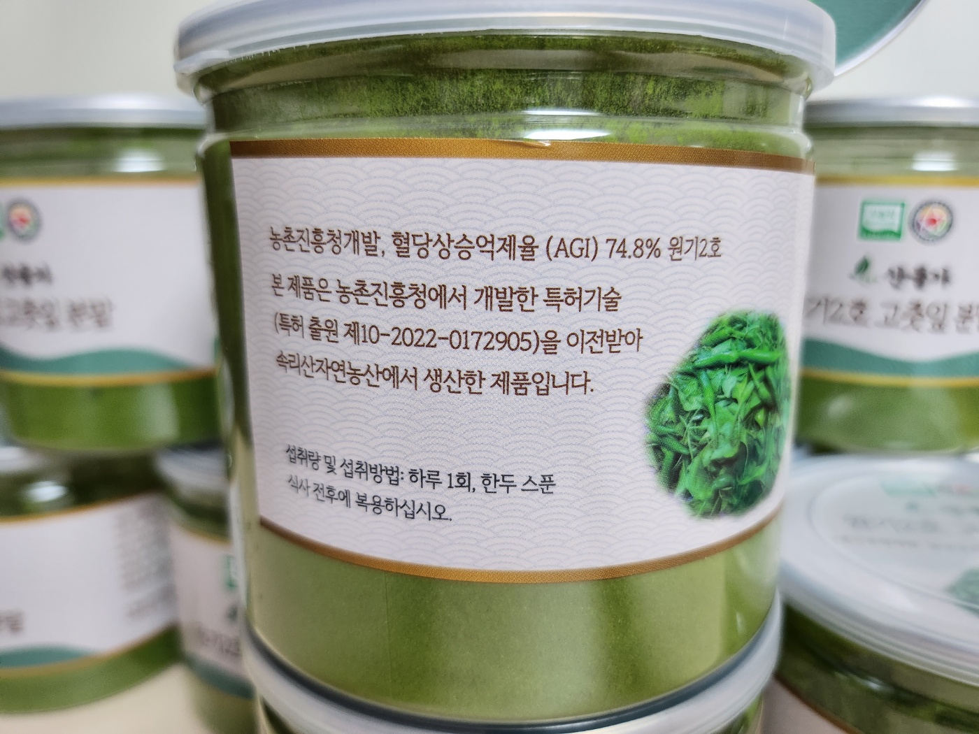 산들가 원기2호 고춧잎 분말 고추잎 가루 100g 혈당억제율 74.8% 이미지 6