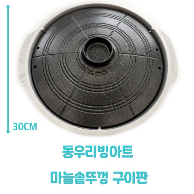 무쇠 솥뚜껑 불판 삼겹살판 코팅불판 30cm 고깃집 불판