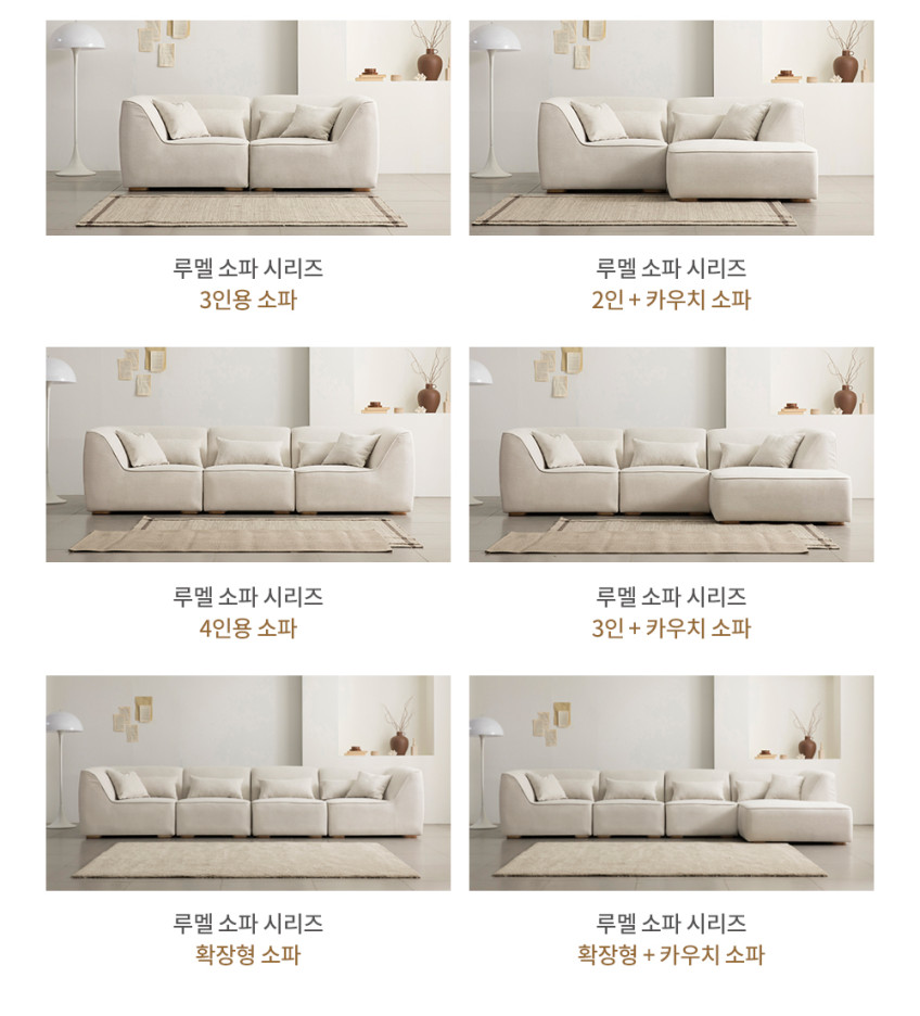 루멜 3인+카우치 스타일클린 워셔블 패브릭소파 [BS949] 판매처 상세 정보 이미지 3