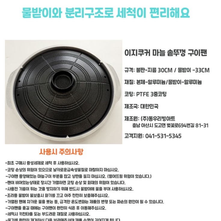무쇠 솥뚜껑 불판 삼겹살판 코팅불판 30cm 고깃집 불판