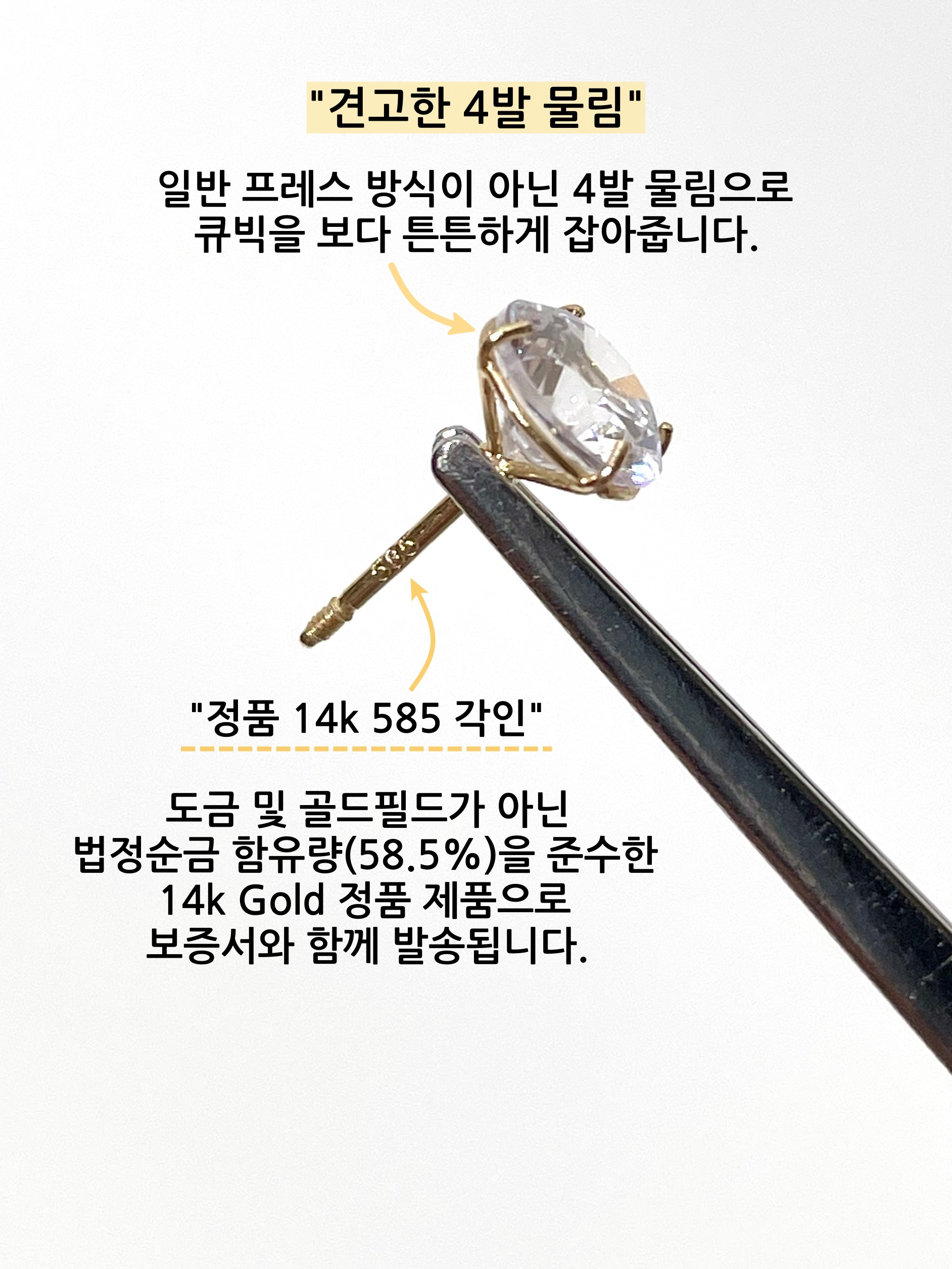 14k 빛나는 4발 큐빅 피어싱 기본 원형 귀걸이 겸용 얇은 아웃컨츠 귓바퀴 데일리 - 상세 이미지 5