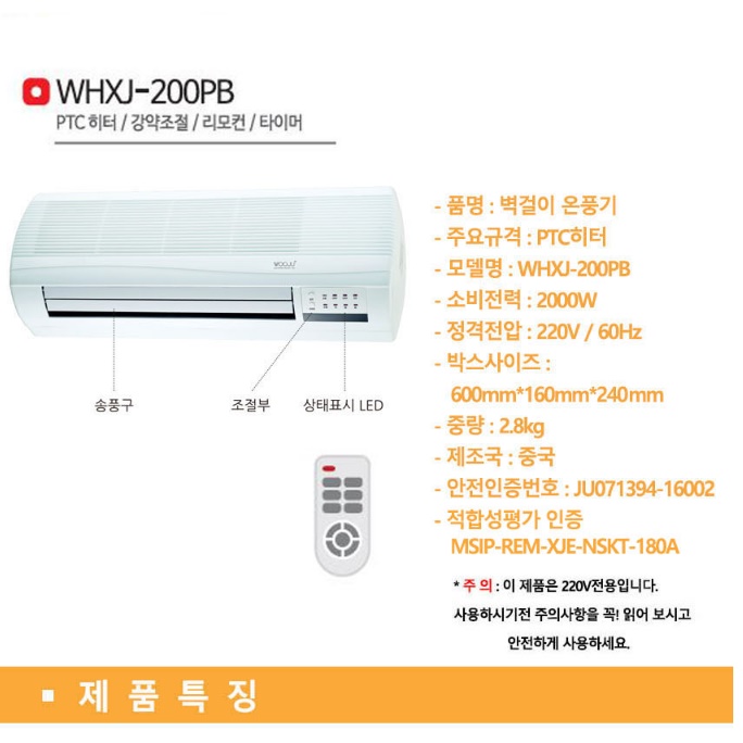 벽걸이 전기 온풍기 업소용 난방기 비닐 하우스 온풍기 사무실 온풍기 - 상세 이미지 4