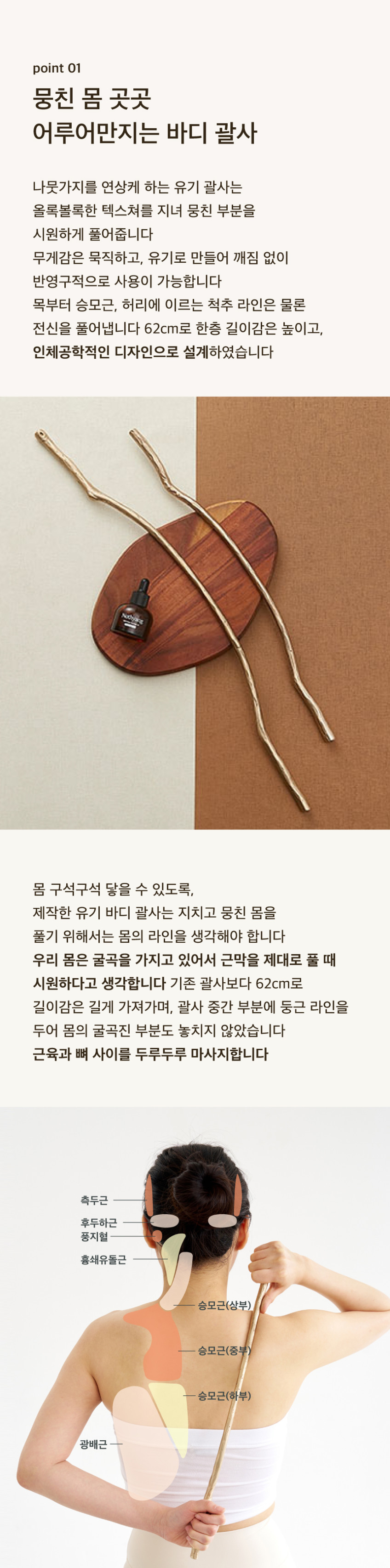 놋향 방짜유기 62cm 롱 바디 괄사 종아리 허벅지 다리 목 승모근 마사지기 판매처 상세 정보 이미지 3