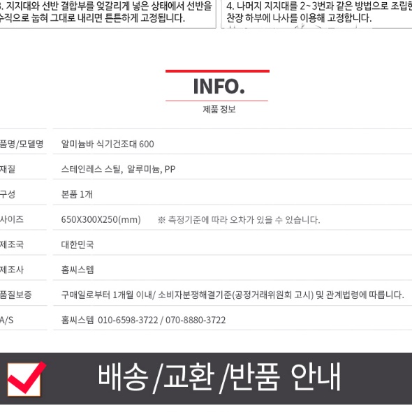 부착형 싱크대 부착식 식기 건조대 600 상부장 걸이형 식기 건조대 - 상세 이미지 2