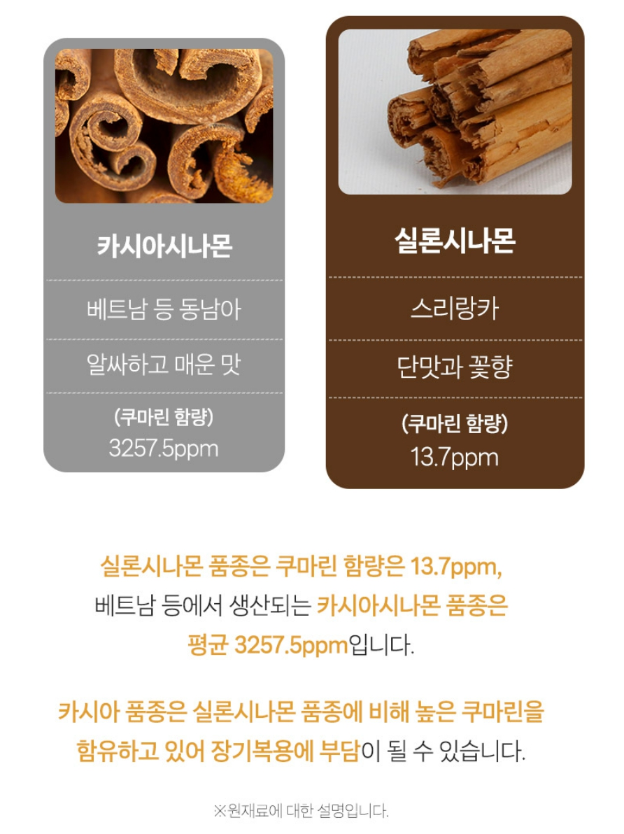실론시나몬 시나몬가루 계피 가루 파우더 스리랑카 - 상세 이미지 3