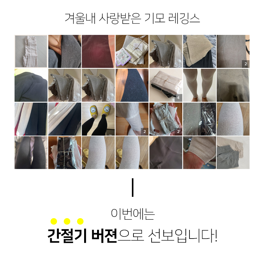 도톰한 피치기모 하이웨스트 무발 레깅스 상세 이미지 5