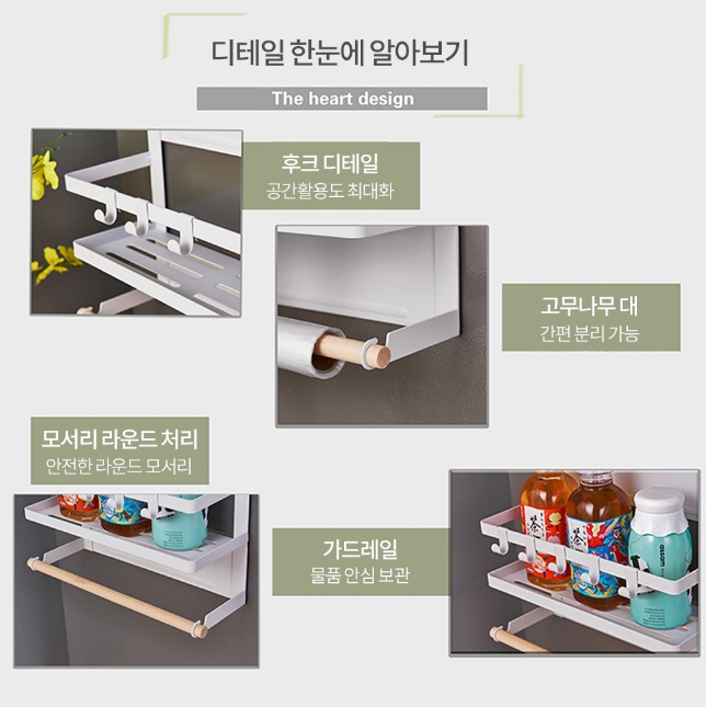 냉장고정리함 자석수납함 수건 팬트리 정리함 모자정리대 S - 상세 이미지 3