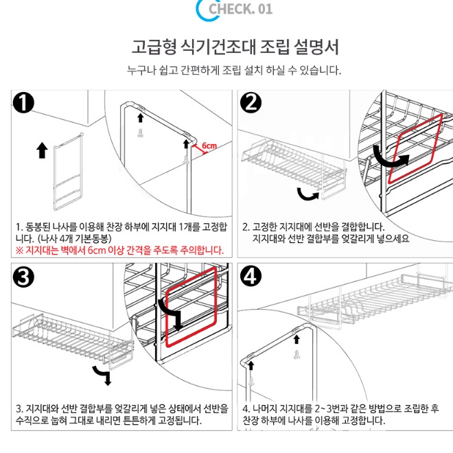 부착형 싱크대 부착식 식기 건조대 600 상부장 걸이형 식기 건조대 - 상세 이미지 3
