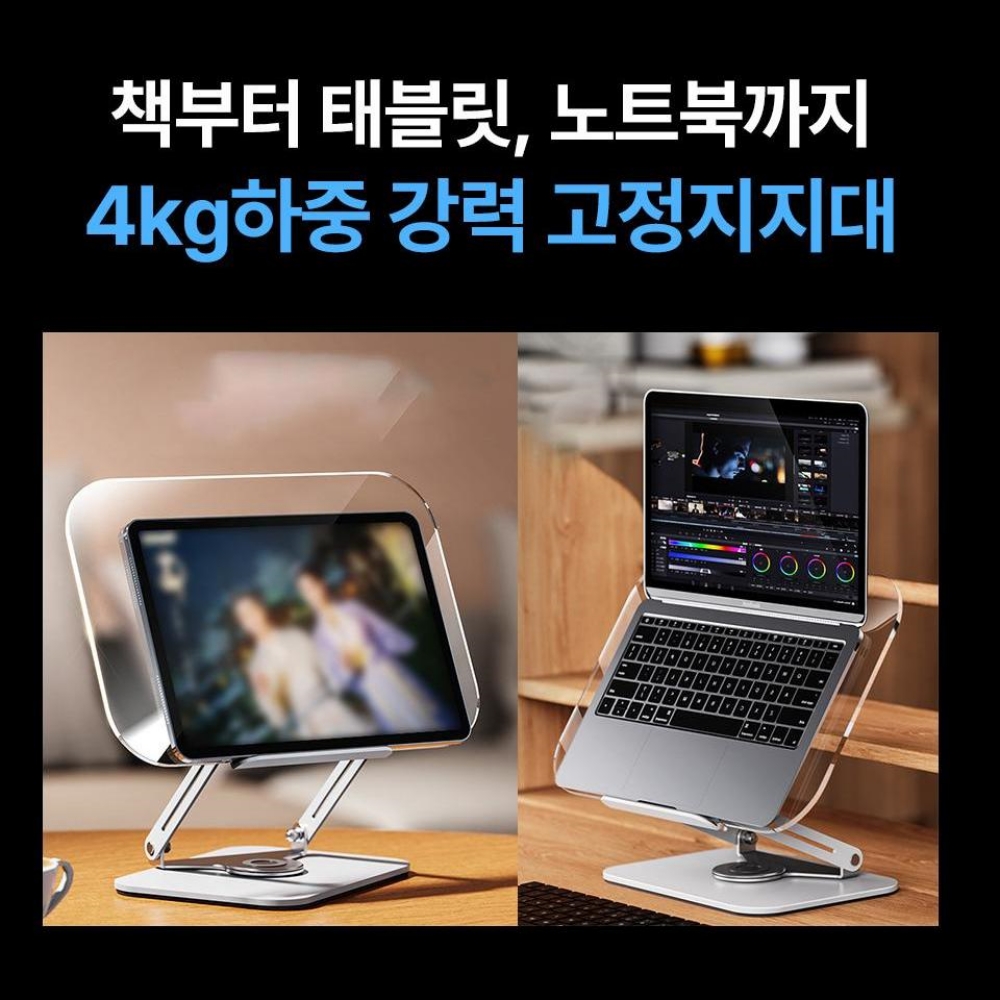 회전독서대 높이조절 투명독서대 이미지 8